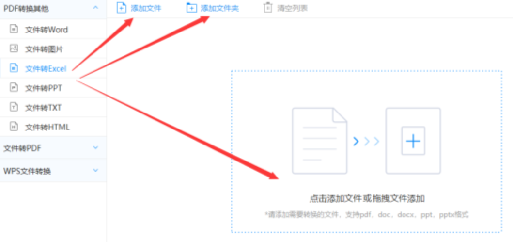 开云app登录入口下载使用讲解 - 选择文件格式